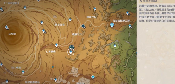 原神3.6版本这才叫四风守护成就怎么解锁