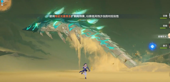 原神3.6版本这才叫四风守护成就怎么解锁