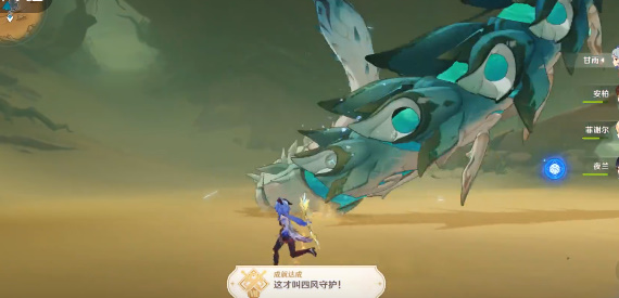 原神3.6版本这才叫四风守护成就怎么解锁