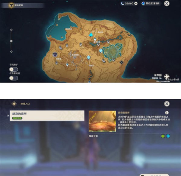 原神3.6版本食髓知味成就怎么解锁