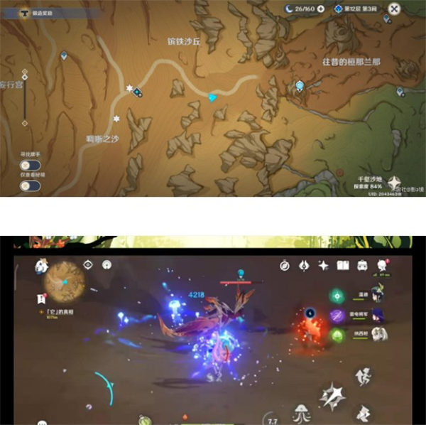 原神3.6版本食髓知味成就怎么解锁