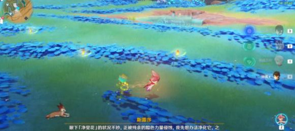 原神3.6版本净觉花位置在哪