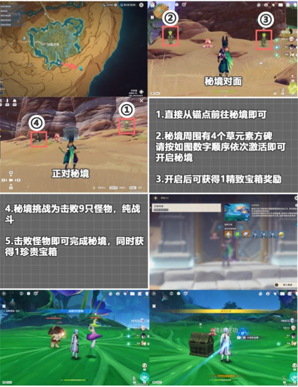 原神3.6版本地中的香海秘境怎么探索