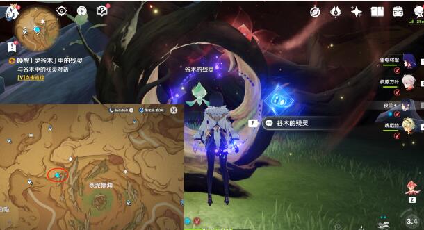 原神谷木残灵解密百灵归巢成就怎么达成