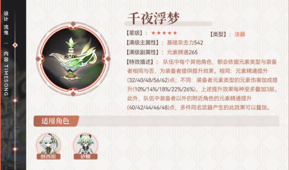 原神3.6五星武器值得抽么