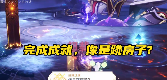 原神3.6版本散兵周本新成就怎么解锁