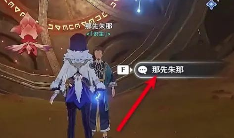 原神遗迹大门怎么开启