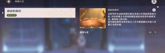 原神3.6版新增圣骸兽在哪里