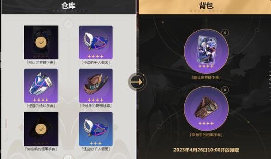 崩坏星穹铁道卡池机制是什么