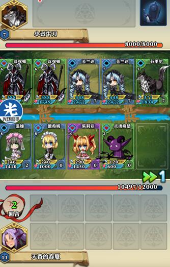 刀剑少女2阵容搭配方案有哪些