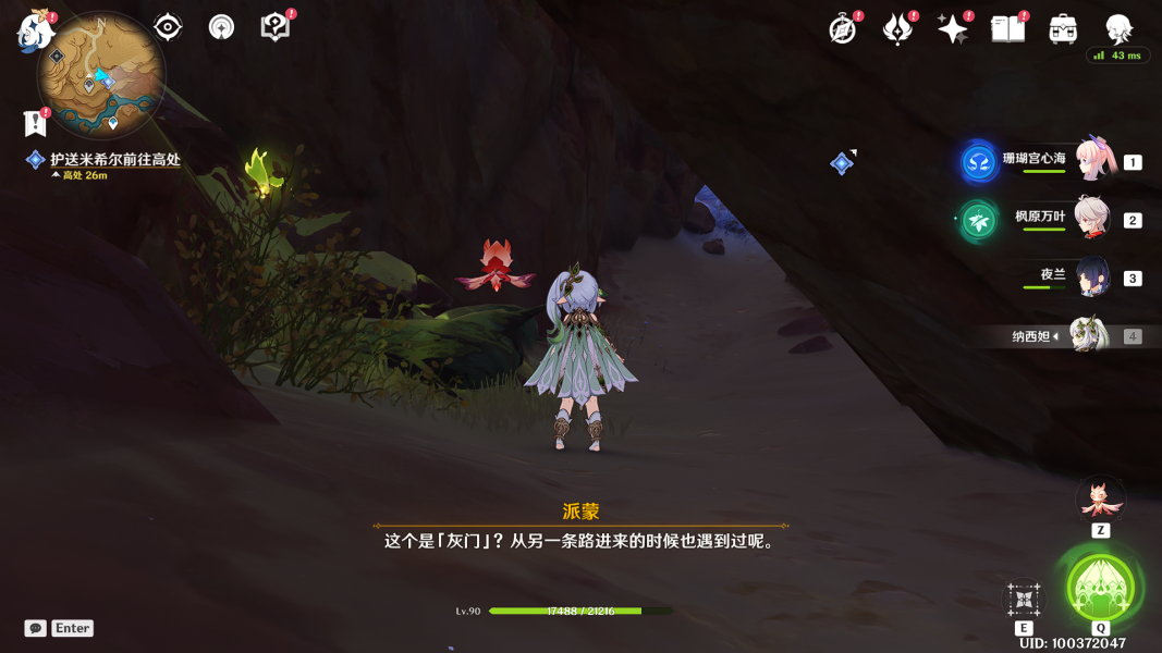 原神从灰暗群山间升起成就怎么触发