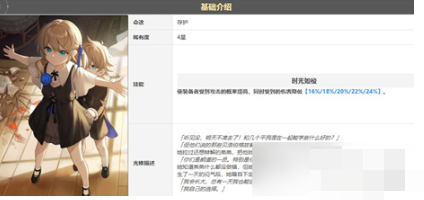 崩坏星穹铁道三月七光锥怎么选择