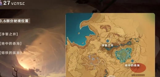 原神熔铁的孤塞在哪儿