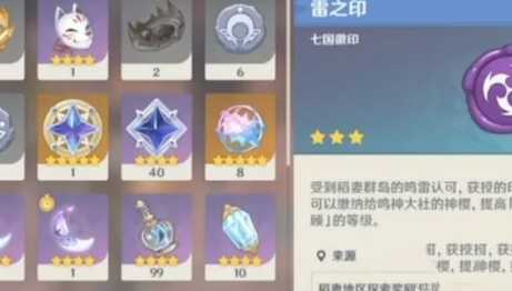 原神稻妻商店怎么开启