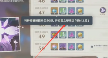 原神稻妻商店怎么开启