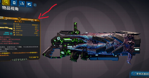 无主之地3满级是多少