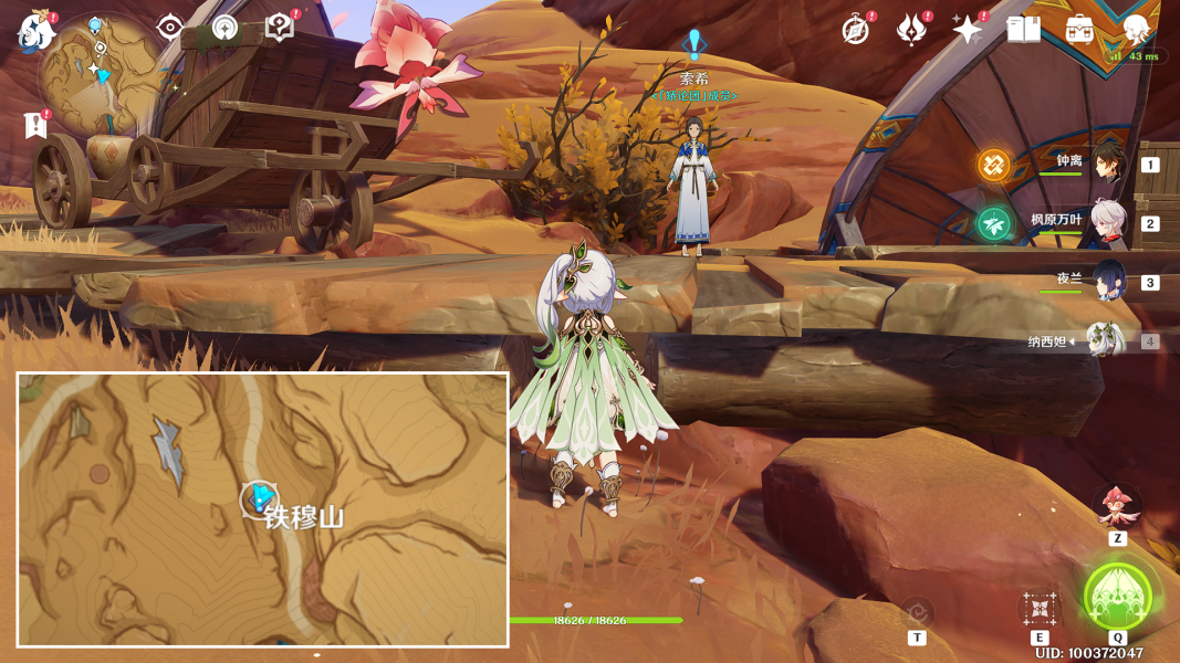 原神3.6碑铭的研究怎么过