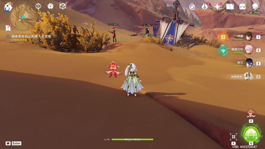 原神3.6碑铭的研究怎么过