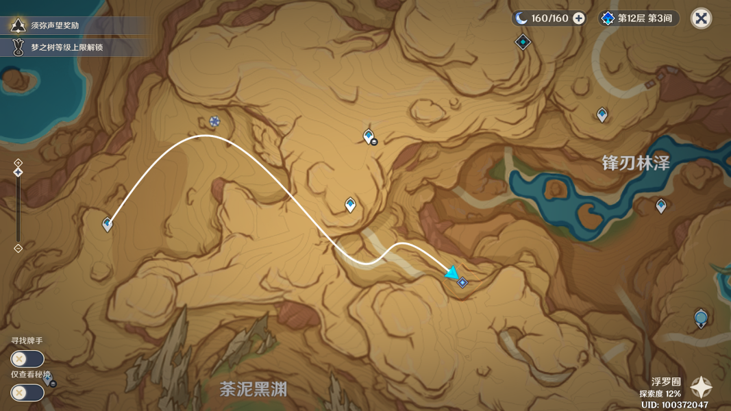 原神3.6碑铭的研究怎么过