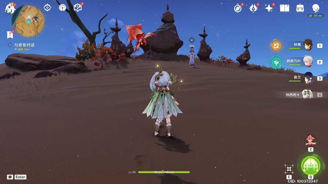 原神3.6碑铭的研究怎么过