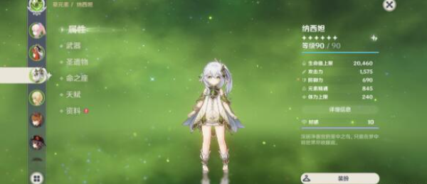 原神3.6心妮草草阵容怎么搭配