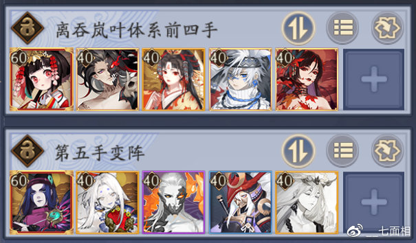 阴阳师小赛季名士阵容怎么搭配