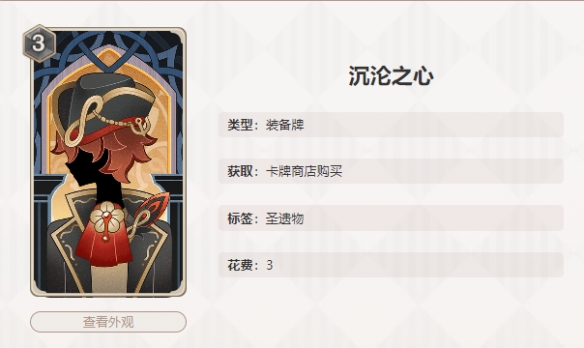 原神七圣召唤沉沦之心效果是什么