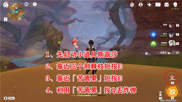 原神3.6版本浓雾之下成就怎么达成