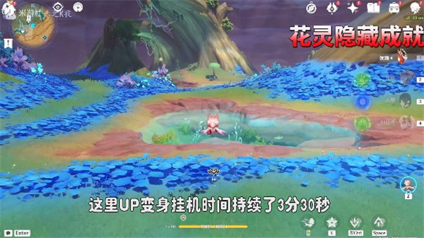 原神3.6版本在萨雷奥杰卡的天空翱翔成就怎么达成