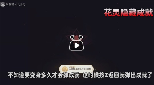 原神3.6版本在萨雷奥杰卡的天空翱翔成就怎么达成