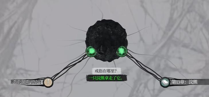 福尔摩斯觉醒重制版戒指在哪