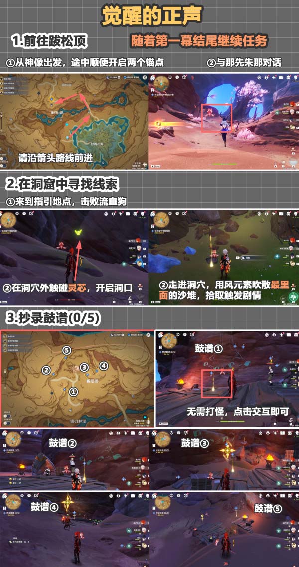 原神3.6版本山上之树成就怎么达成