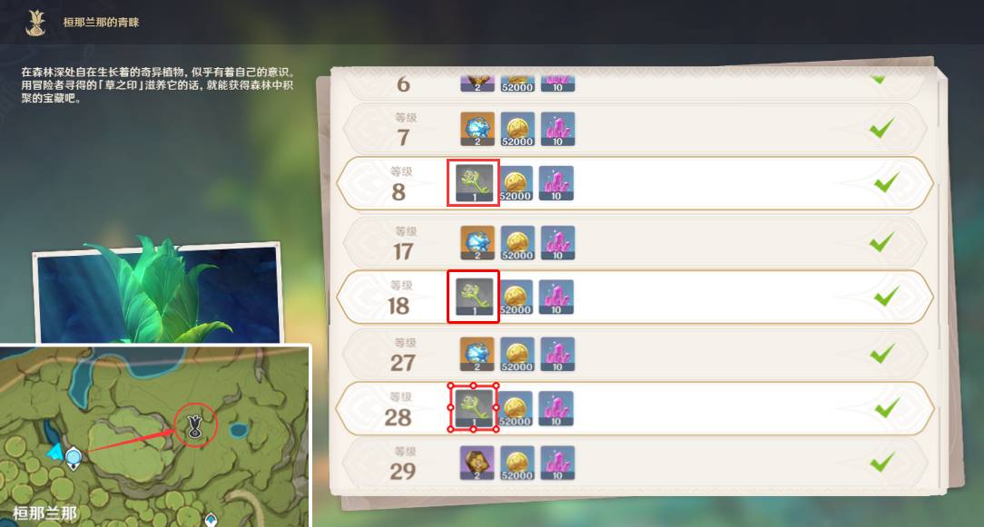 原神3.6版本须弥地灵龛钥匙怎样获取