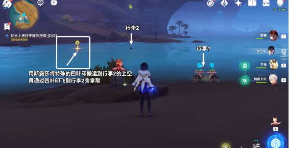 原神3.6版本画家漂流记第一天任务怎么完成