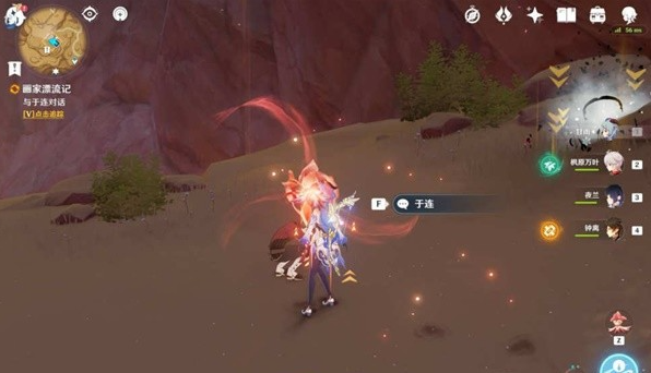 原神3.6版本画家漂流记第二天任务怎么完成