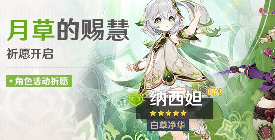 原神3.6上半卡池抽取哪个好