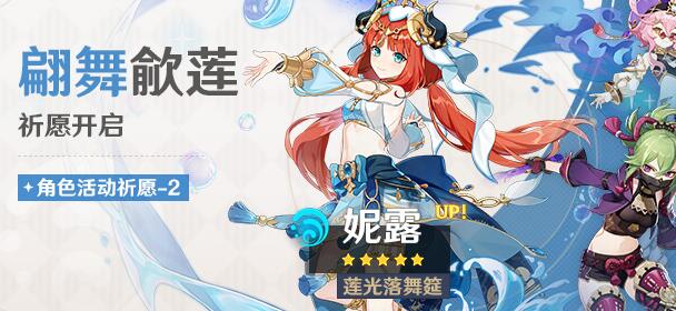 原神3.6上半卡池抽取哪个好