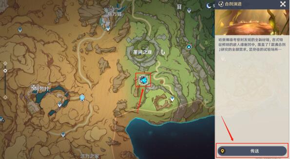 原神合剂演进第三关怎么过关