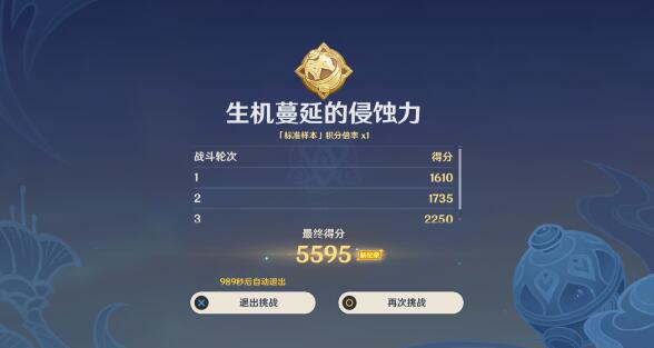 原神合剂演进第三关怎么过关