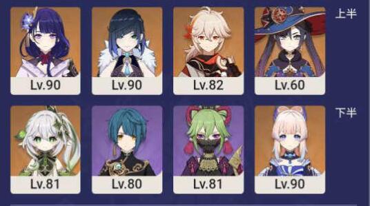 原神3.6深渊平民怎么过关