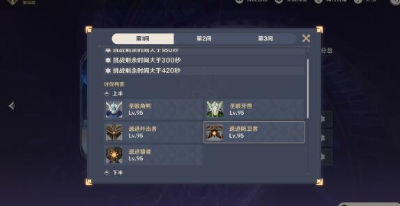 原神3.6深境螺旋阵容要怎么搭配