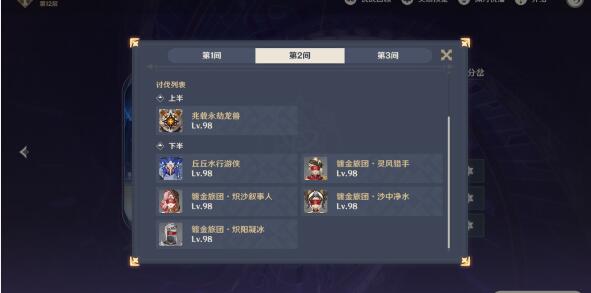 原神3.6深境螺旋阵容要怎么搭配