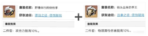 崩坏星穹铁道素裳遗器选择什么