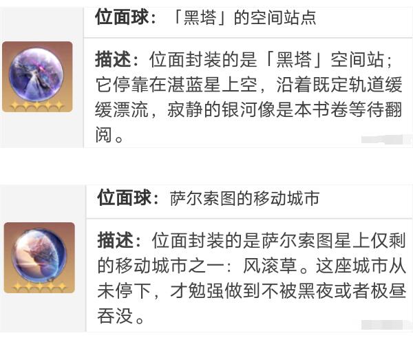 崩坏星穹铁道素裳遗器选择什么