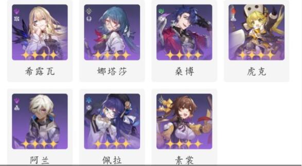 崩坏星穹铁道深渊通关角色选择哪些比较好