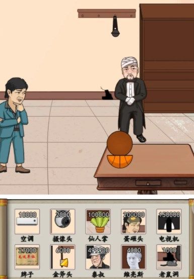 汉字找茬王帮强哥砍价怎么过