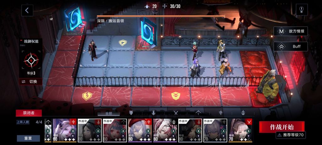 无期迷途浊暗之井深陷迷宫怎么过