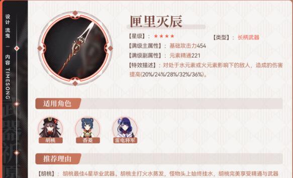 原神3.6四星武器强度哪个最厉害