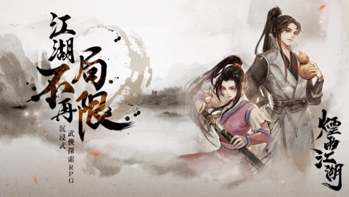 烟雨江湖归元剑意任务怎么做