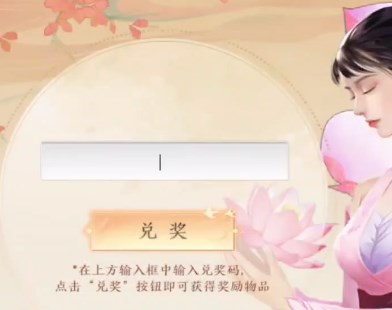 天龙八部2兑换码有哪些